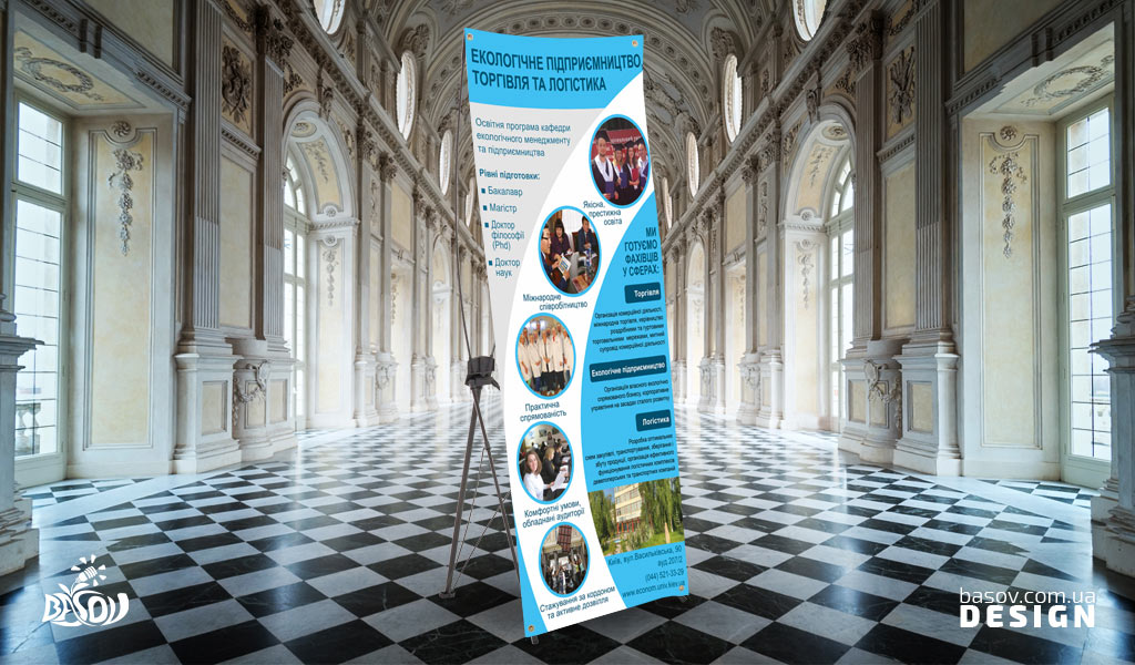 Х-банер економічного Київського університету імені Тараса Шевченка