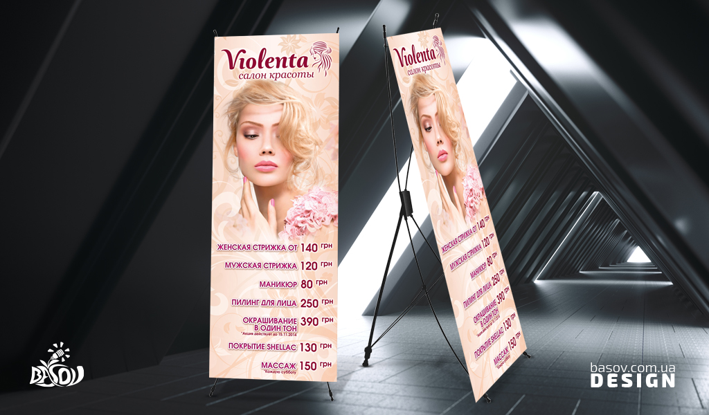 Х-баннер салона красоты Violenta светлые тона разработка дизайна