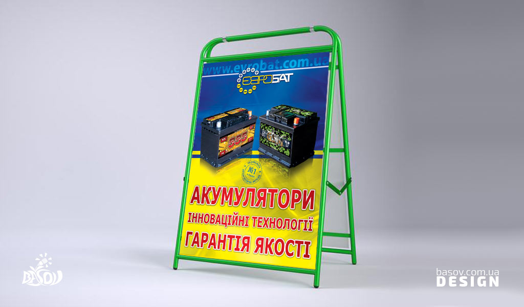 Рекламний штендер акумулятори Евробат розробка дизайну.
