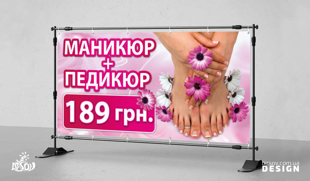 Банер для салону манікюру та педикюру Розробка дизайну