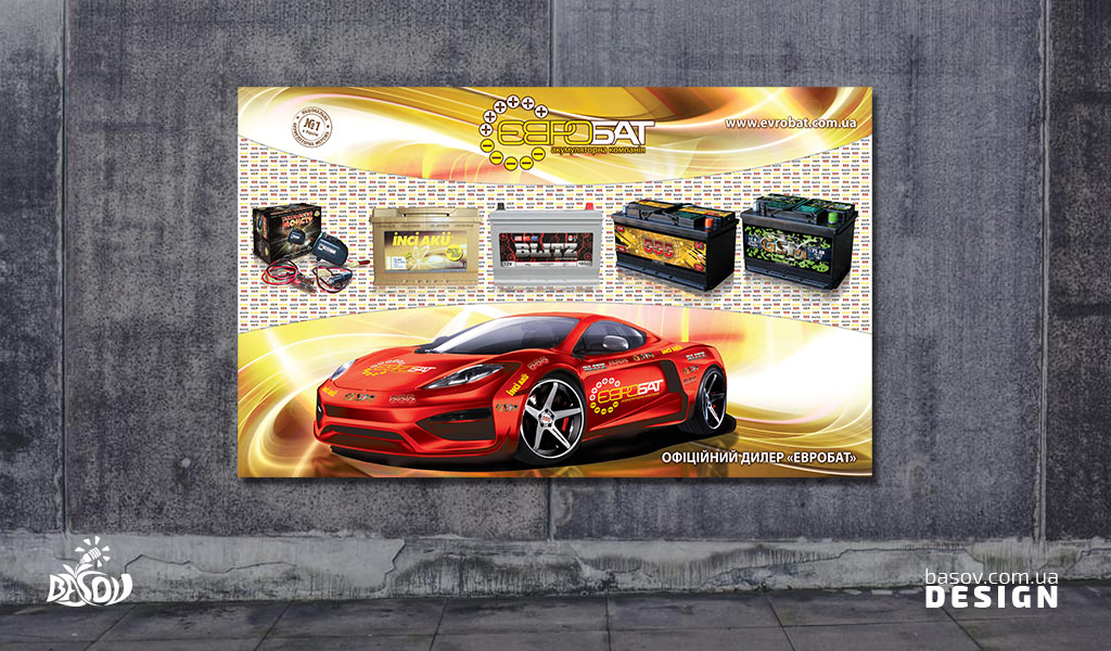 Банер Евробат акумуляторна компанія розробка дизайну