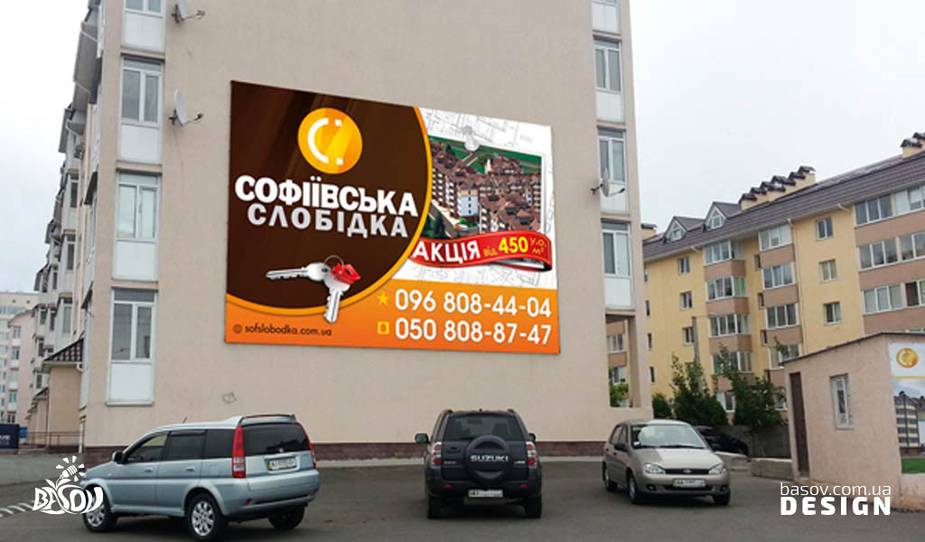 Банер житлового комплексу "Софіївська слобідка" розробка дизайну