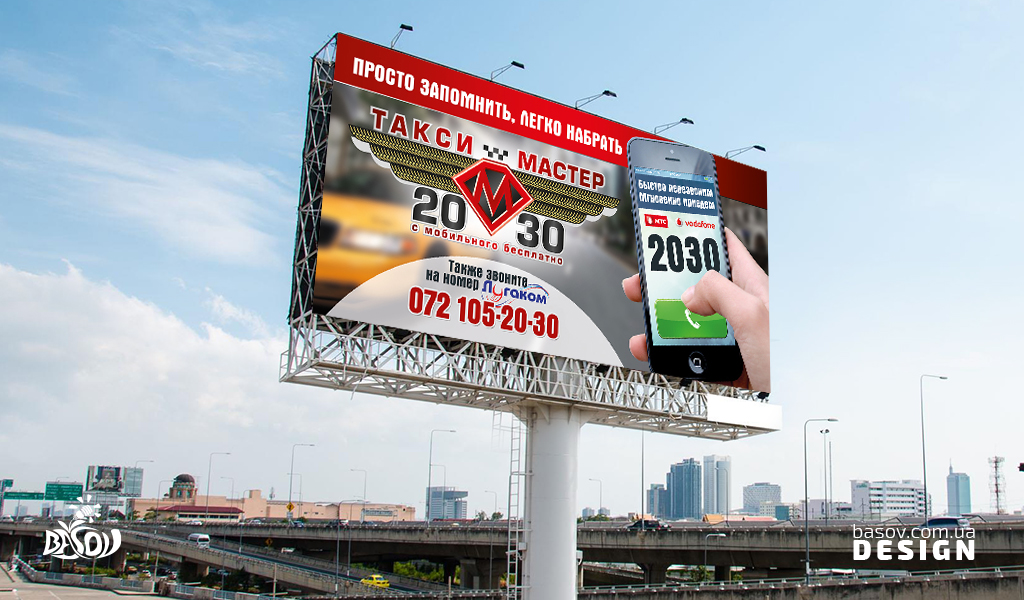 Білборд служба таксі Таксі Майстер розробка дизайну.