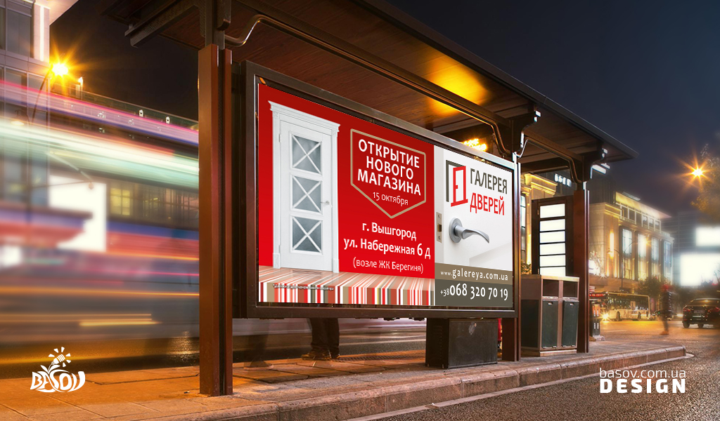 Білборди магазину Галерея Дверей дизайн.
