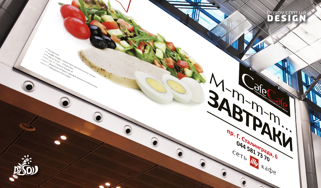 Білборди 6000х3000мм мережі кафе Illy та CafeCafe розробка дизайну