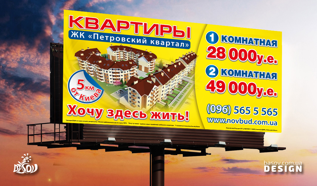 Білборди житлового комплексу Петровський квартал