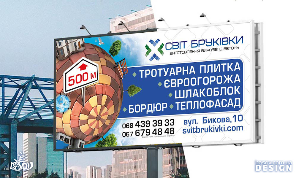 Дизайн білборду 6*3м для компанії Світ Бруківки