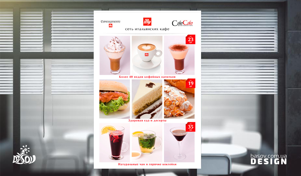 Плакат мережі італійських кафе Illy компанії CafeCafe та Espressamente Illy розробка дизайну