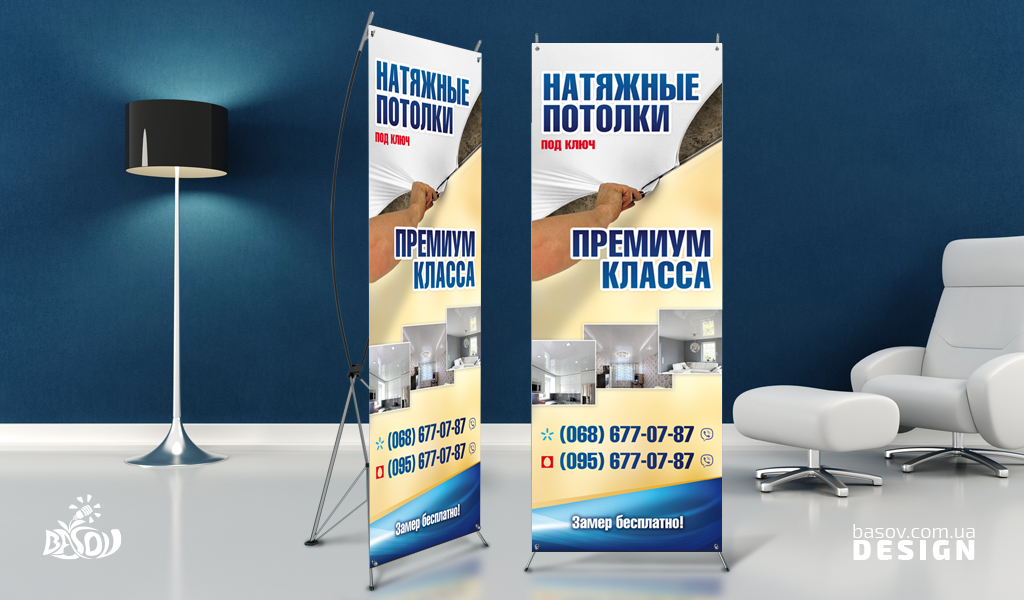 Х-банер натяжні стелі розробка дизайну