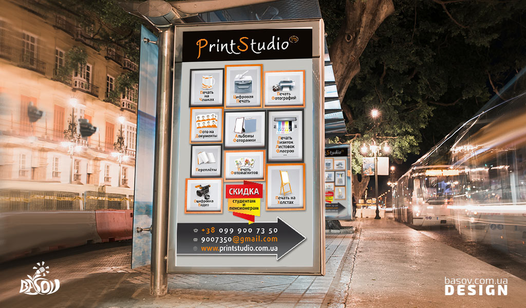 Дизайн сітілайт Print Studio