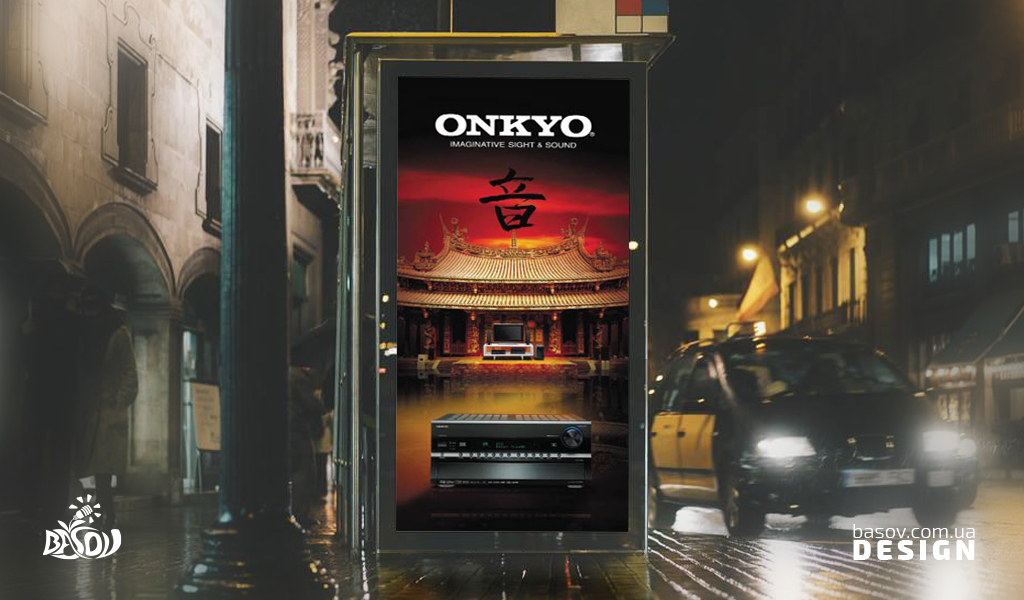Сітілайт реклама стереосистеми Onkyo розробка дизайну