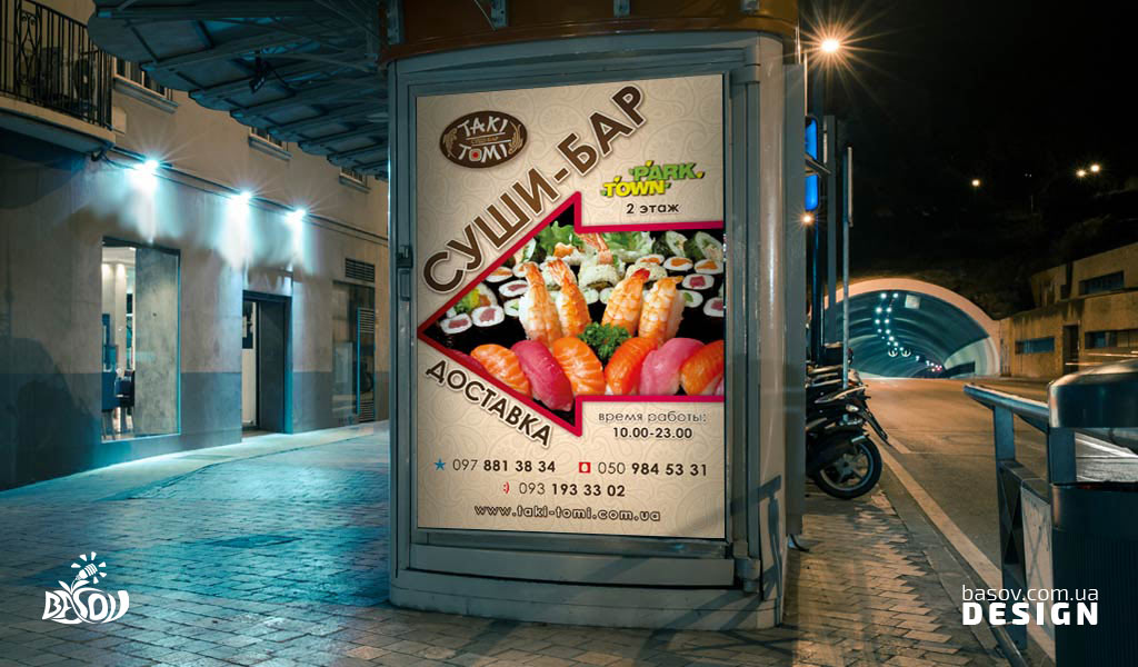 Сітілайт суші бару Такі Томі розробка дизайну