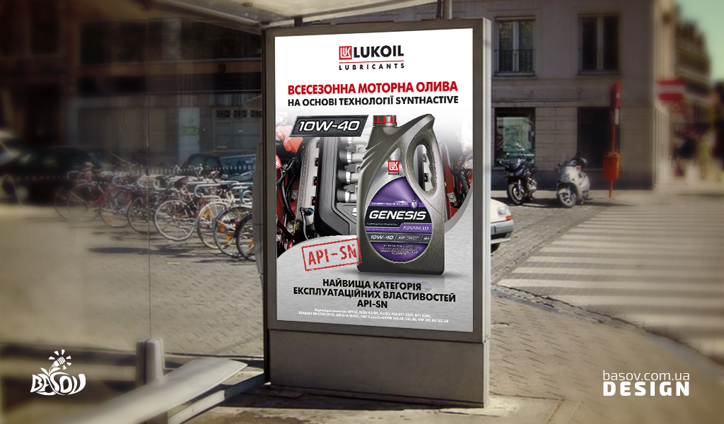 Сітілайти Lukoil lubricants Розробка дизайнів