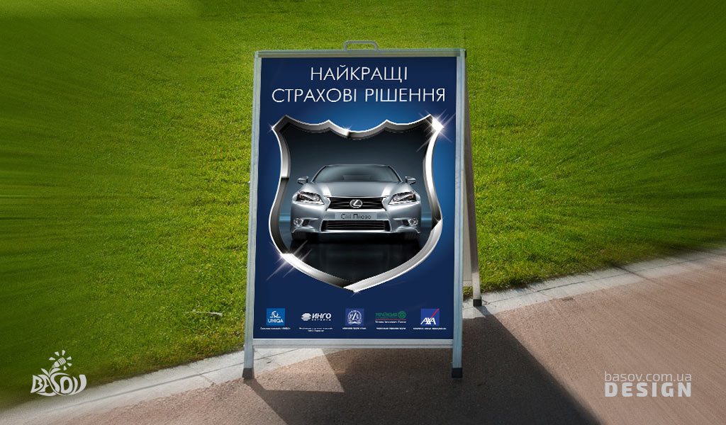 Штендер найкращі страхові рішення в Сіті Плаза розробка дизайну