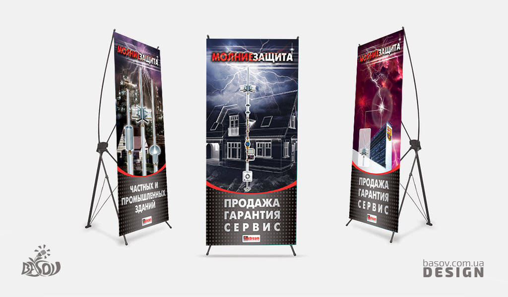 Х-банер блискавкозахист розробка дизайнів в серії