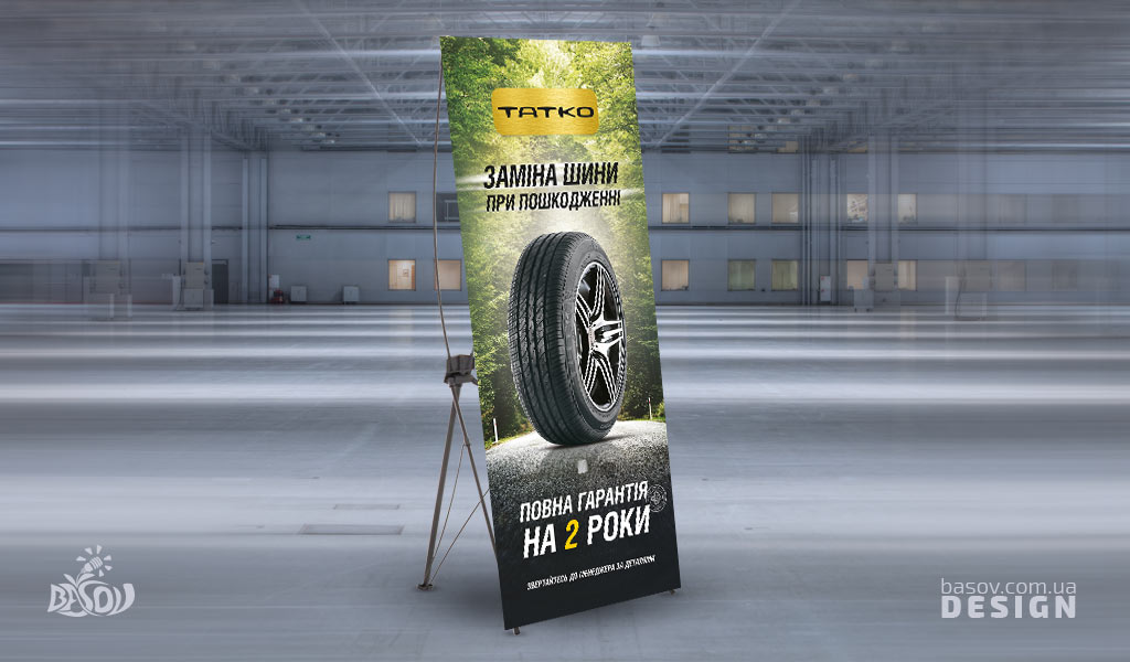 Х-банер Tatko розробка дизайну.