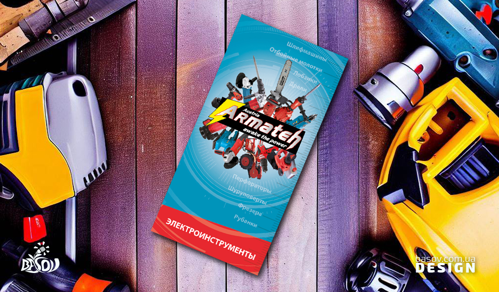 Буклет компанії з продажу електроінструментів Armateh розробка дизайну