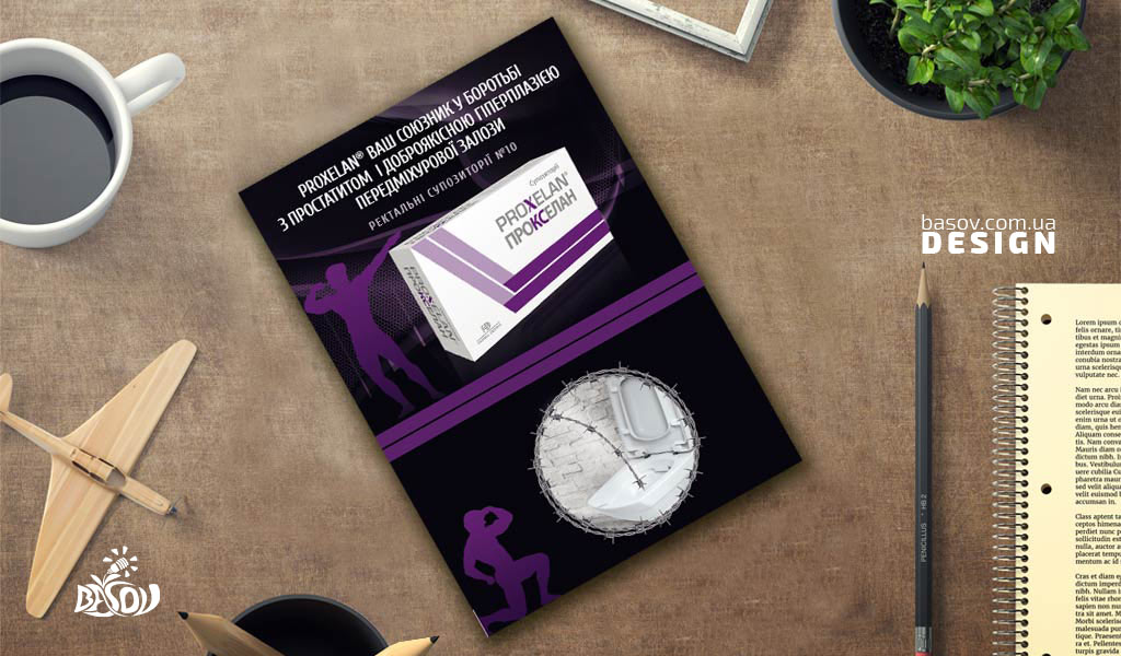 Буклет медичного препарату Прокселан дизайн та верстка