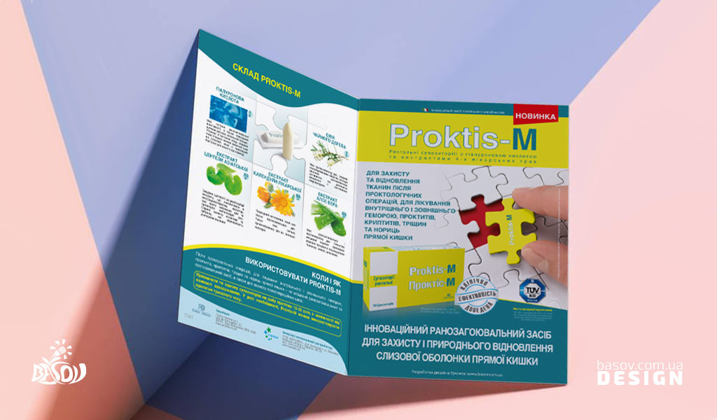 Буклет медичного препарату Проктіс-М ректальні супозиторії з гіалуроновою кислотою та екстрактами 4х лікарських трав розробка дизайну.