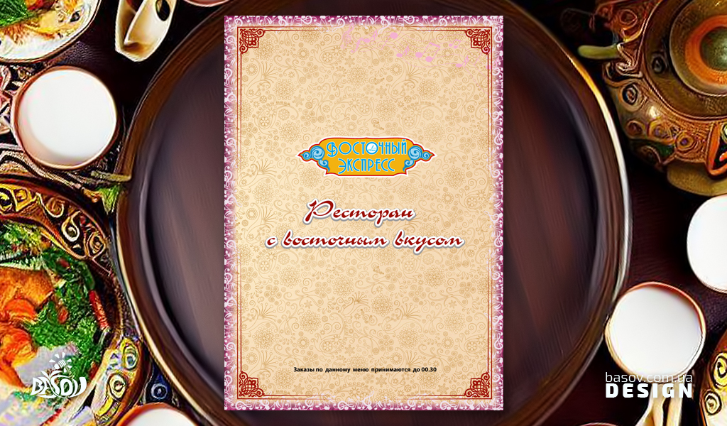 Буклет меню ресторану східної кухні Восточний експрес розробка дизайну