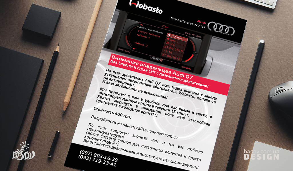 Рекламна листівка від Укртелеком інтернет за 1 гривню розробка дизайну