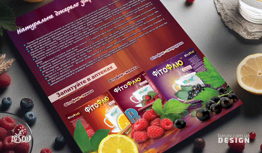 Листівка фіто чаїв Vitarel розробка дизайну