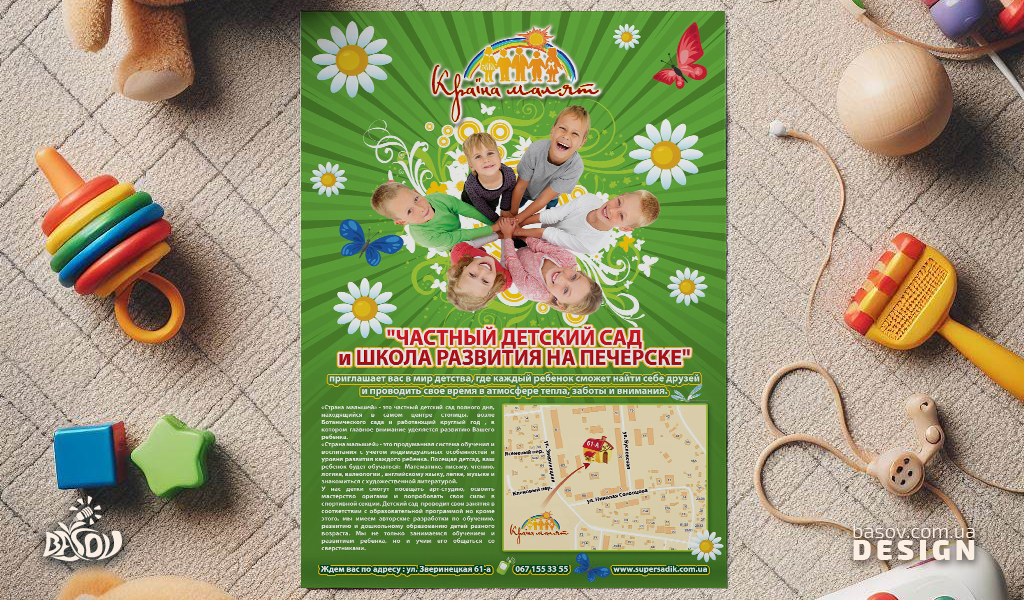 Рекламні листівки приватний дитячий садок та школа розвитку Країна малят розробка дизайну