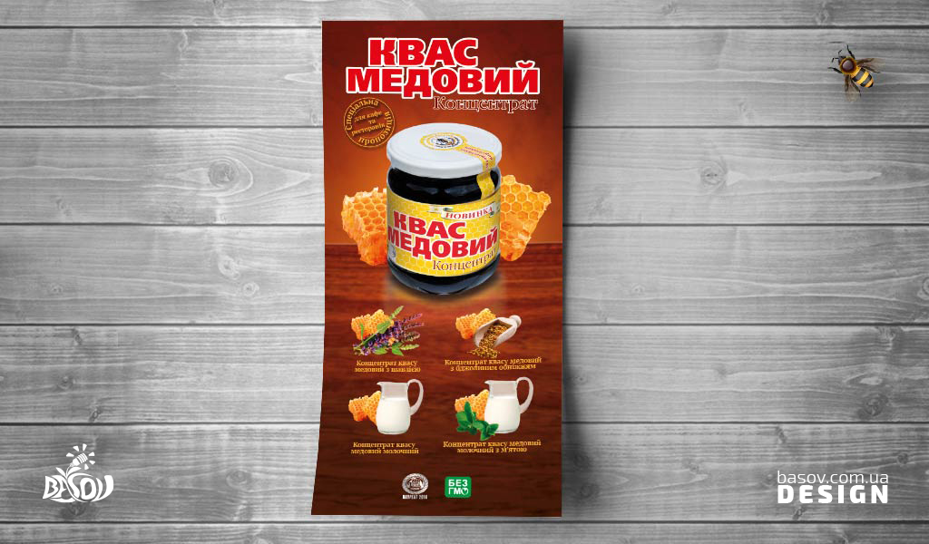 Флаєр квас медовий 
