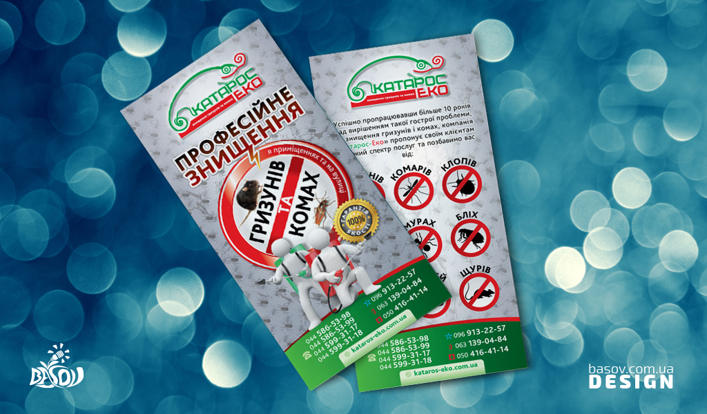 Флаєр рекламний Катарос-еко розробка дизайну