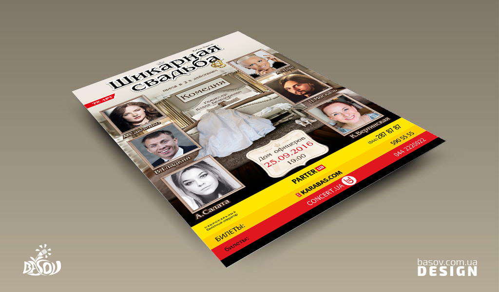 Листівки А4, листівка п'єси Шикарне весілля, розробка дизайнів.