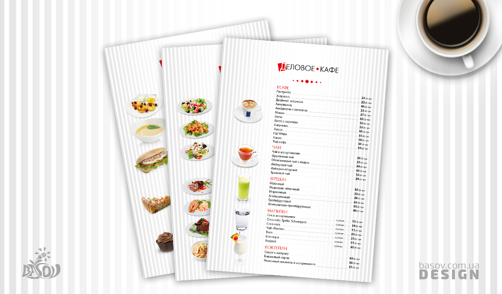 Меню Ділове кафе розробка дизайну