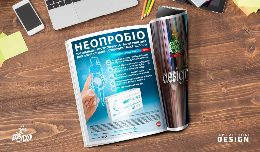 Рекламна смуга медичного препарату Неоробіо в журналі, що лежить на робочому столі