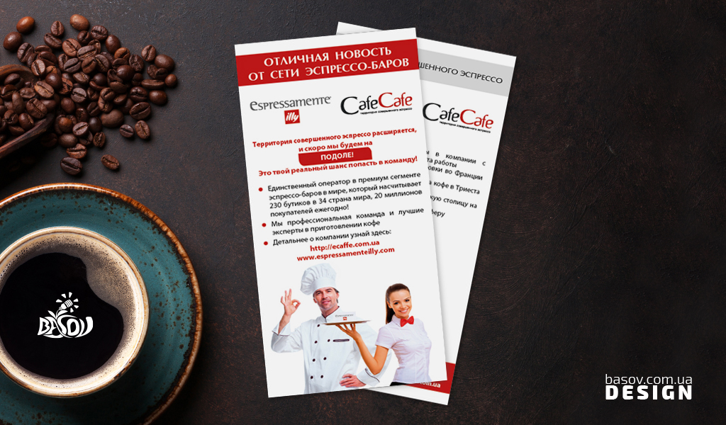 Єврофлаєр мережі еспресо-барів Illy та Caffe Cafe розробка дизайну.