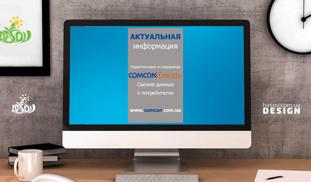 Банер html Comcon trends