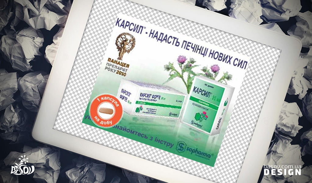 Html банер для медичного препарату Карсил