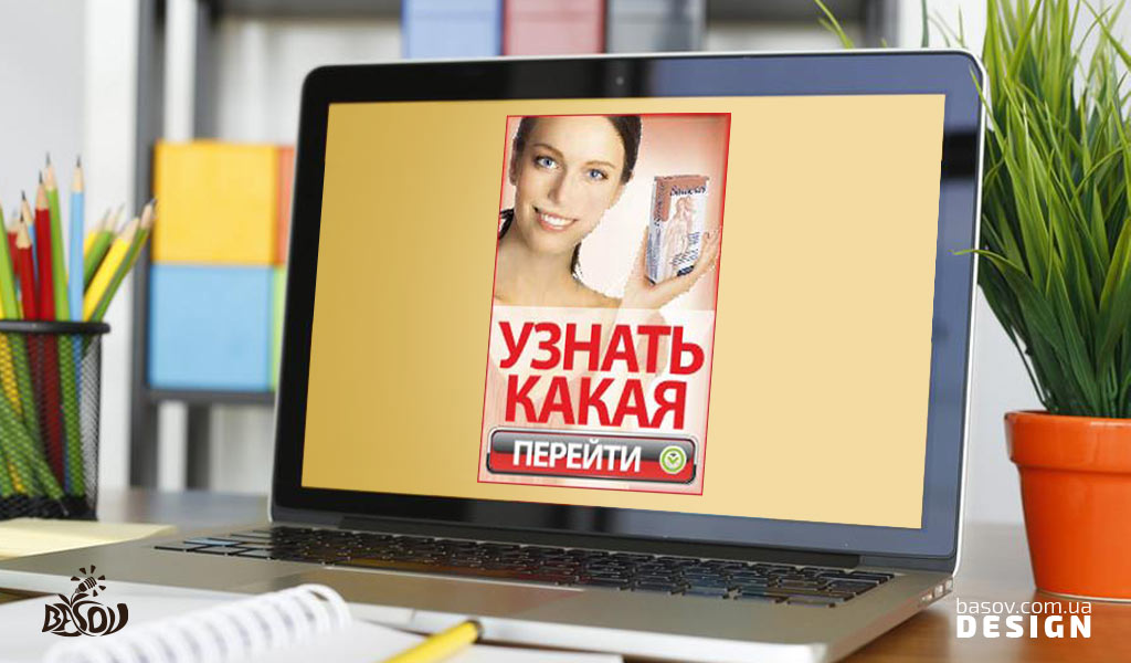 Анімаційний html5 банер медичного препарату Вагікаль