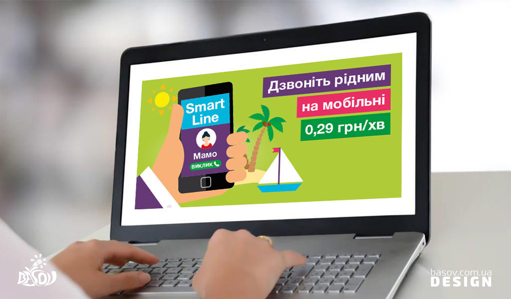 Jpg банера Укртелеком розробка дизайну