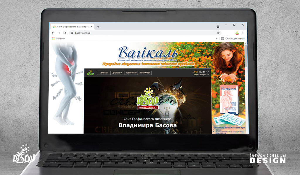 Рекламний фон для сайтів медичного препарату Вагікаль дизайн дизайну.