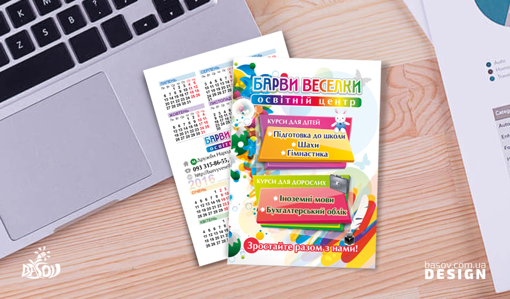 Календар кишеньковий для навчального центру Барві Веселки розробка дизайну