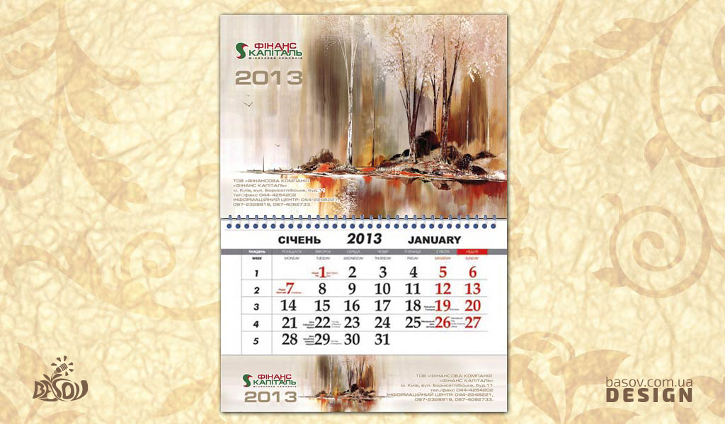 Календар квартальний Фінанс Капіталь розробка дизайну шапки та підкладки календаря