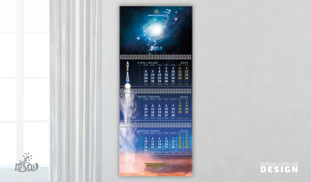 Календар квартальний із трьома сітками Spets Techno Export