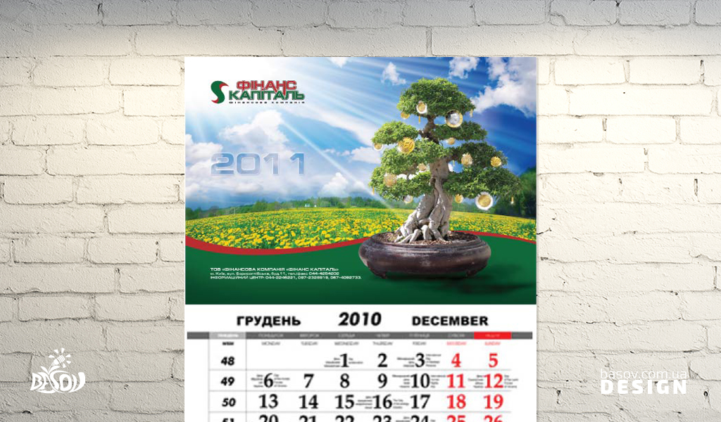 Календар квартальний фінансової компанії Фінанс Капіталь розробка дизайну