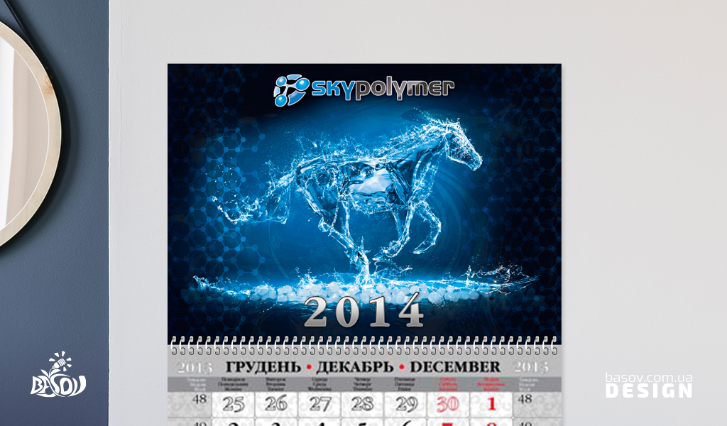 Календар квартальний виробничої компанії Skypolymer розробка дизайну