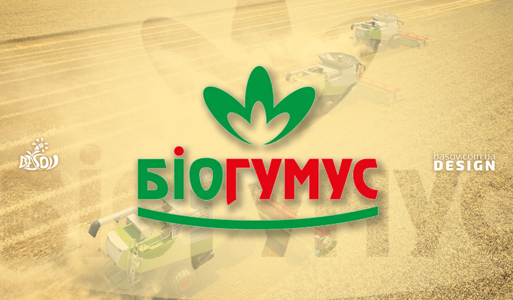 Логотип Біогумус розробка дизайну