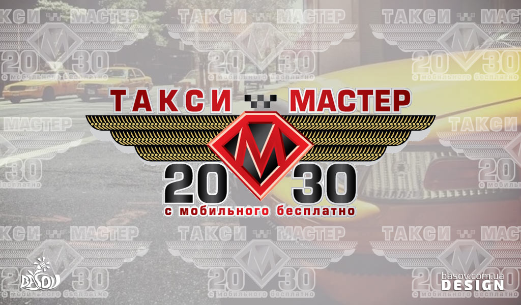 Логотип Таксі Майстер розробка дизайну
