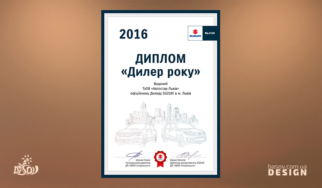 Диплом дилер року від Suzuki розробка дизайну