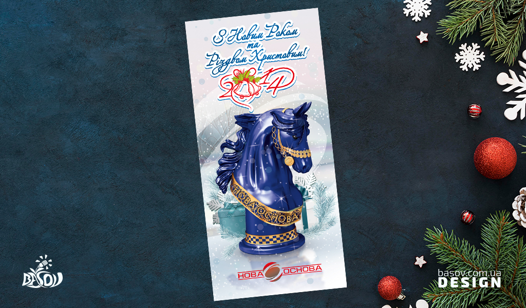 Вітальна листівка З новим роком та Різдвом Христовим для Нова Основа розробка дизайну