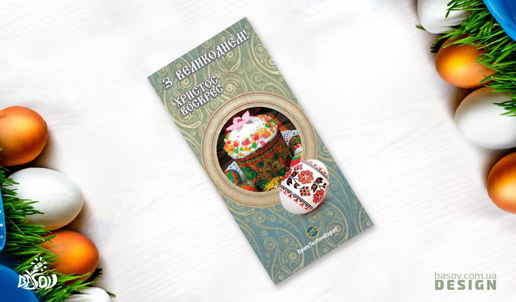 Листівка з великоднем для Spets Techno Export на робочому столі біля крашанок