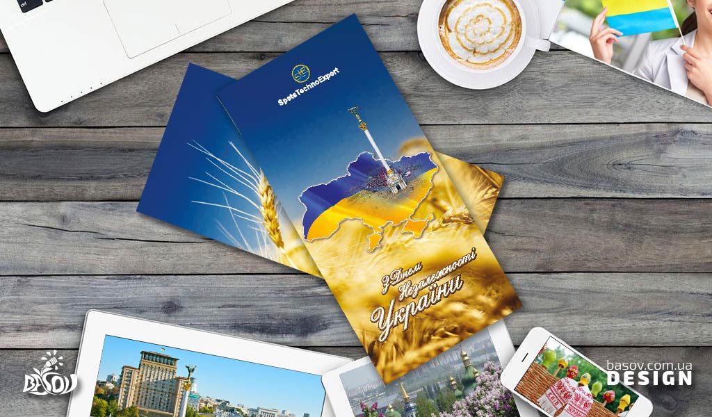 Листівка З Днем Незалежності України для Spets Techno Export