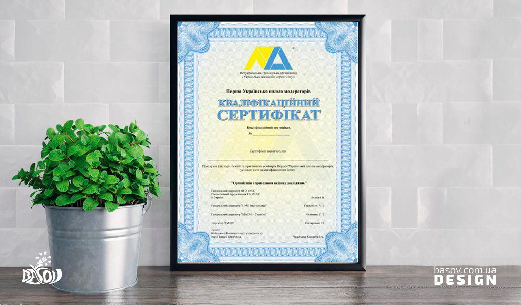 Кваліфікаційний сертифікат Українська асоціація маркетингу розробка дизайну
